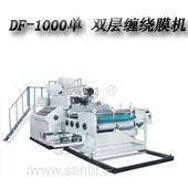 DF-1000 單、雙層共擠纏繞膜機組